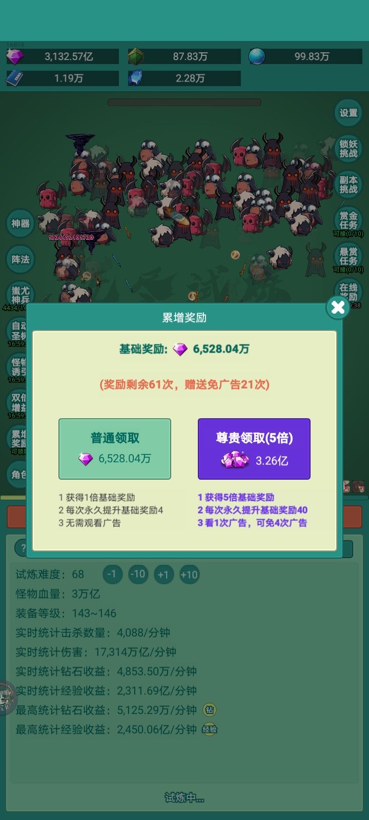 #神秘冒险夜行者 #神秘冒险 #神秘冒险夜行者皮肤 我要皮肤截图