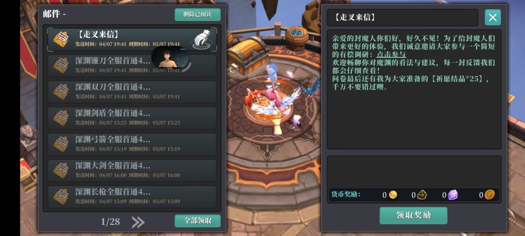 关于问卷调查 4