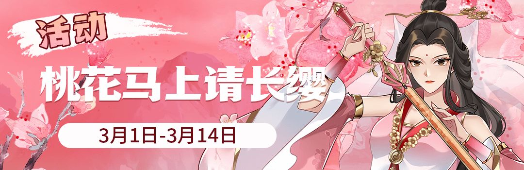 蜀锦征袍自剪成，桃花马上请长缨截图