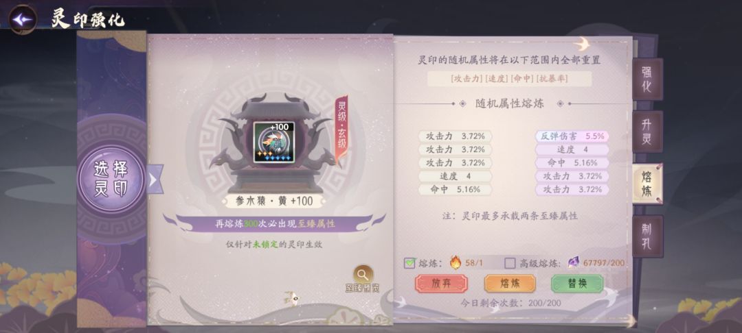服了,快500个神火洗出来这种垃圾至臻 3