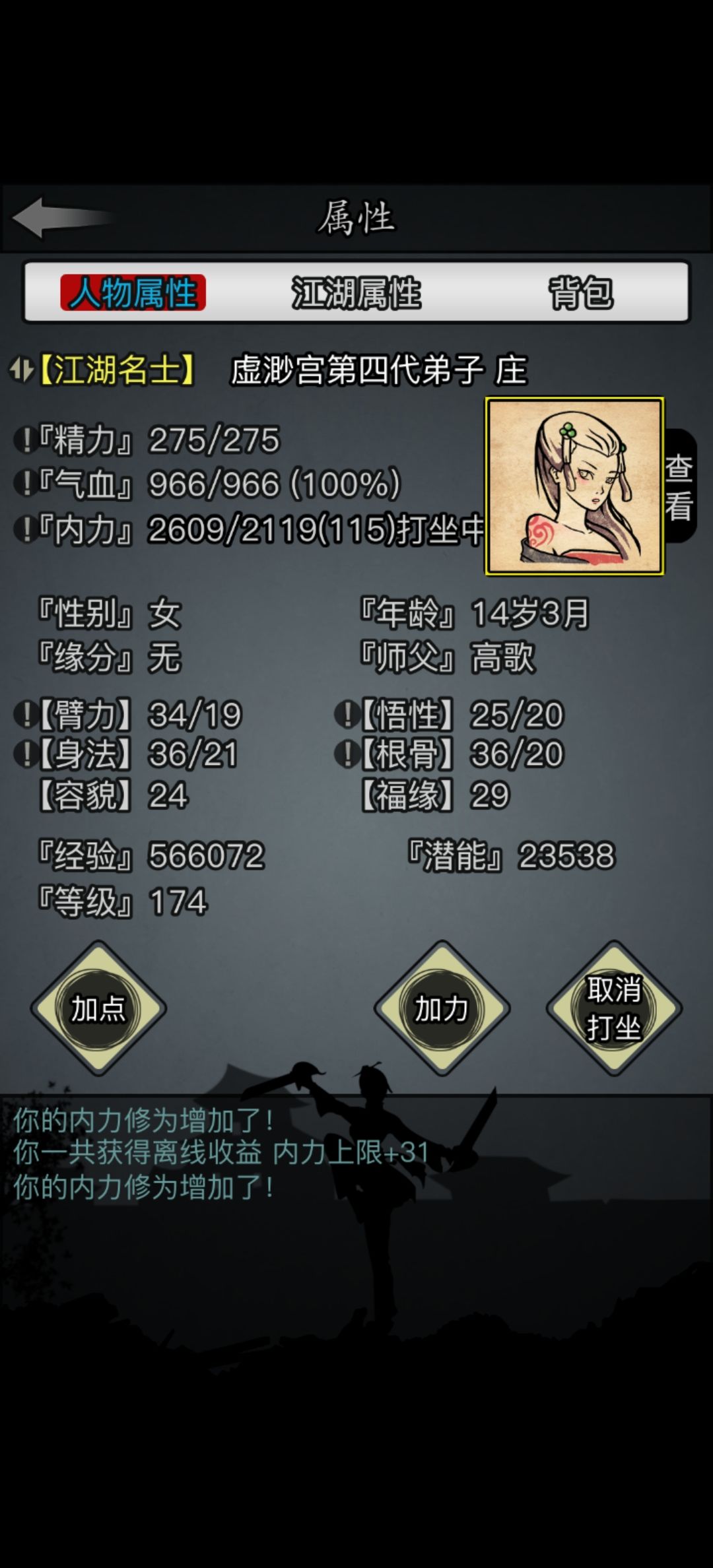 萌新入坑 1