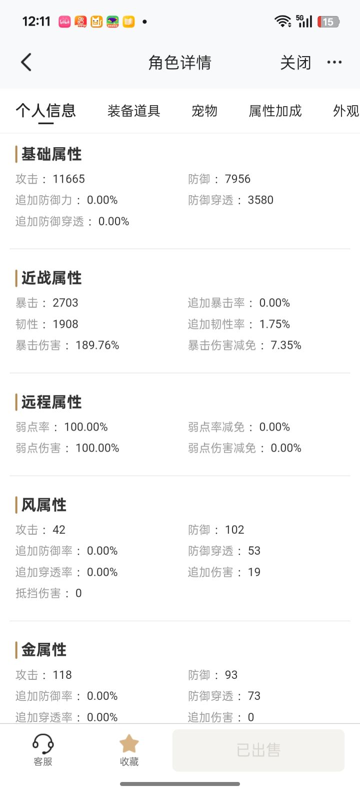 大佬们帮我看一下我买的号性价比如何截图
