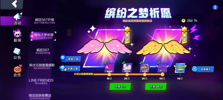 这东西有保底吗截图