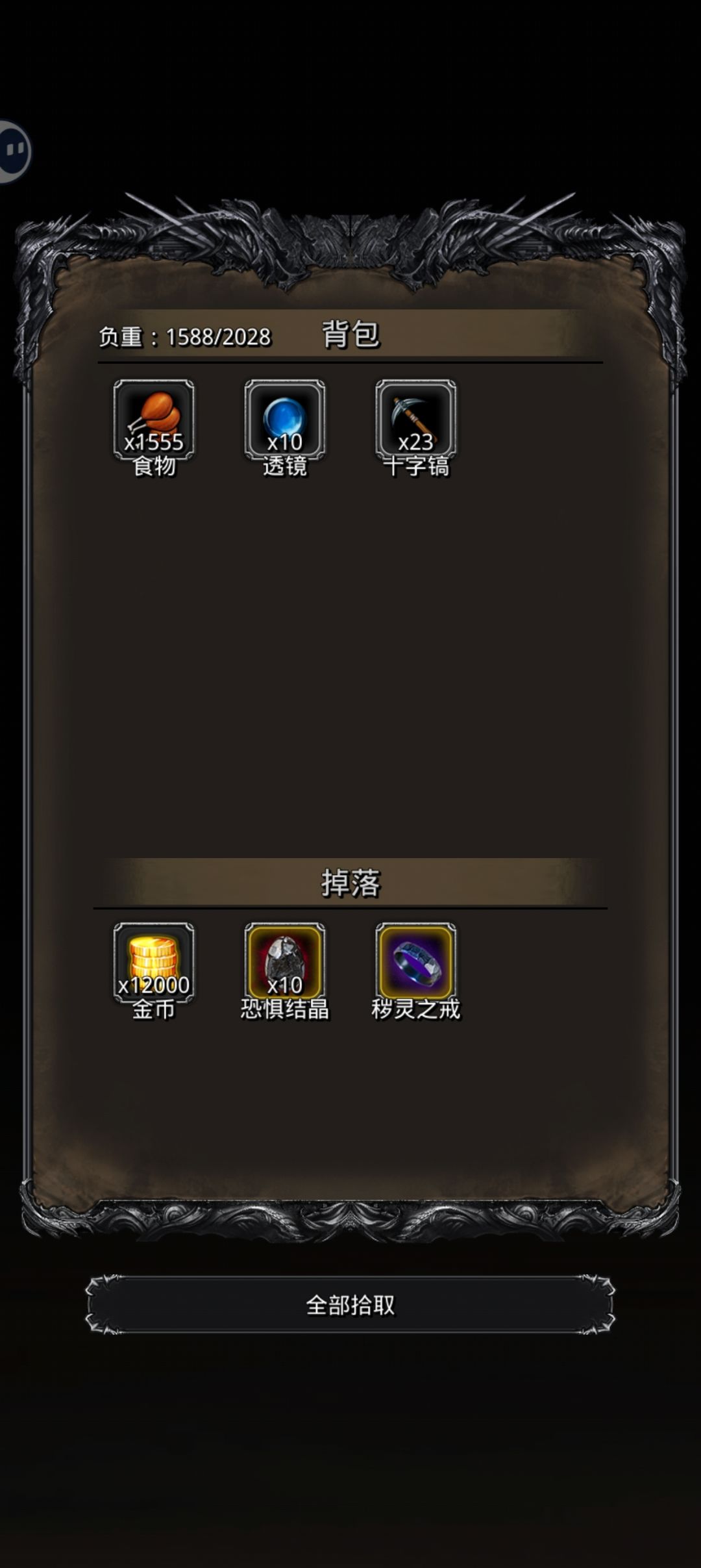 咸鱼的胜利,一带二无神谕/恒古/脸斧 5