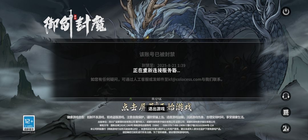 游戏有bug直接封玩家的号吗? 1