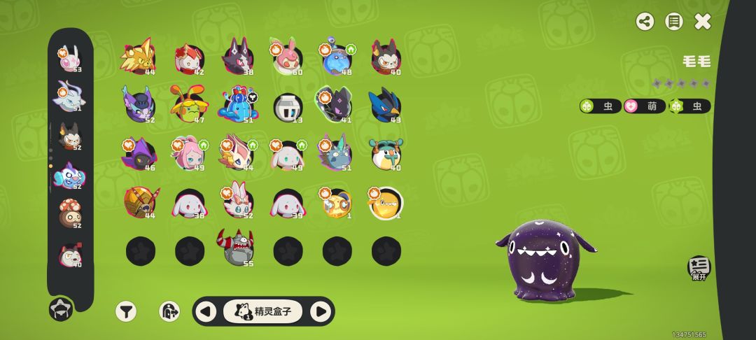 赛季蛋 2