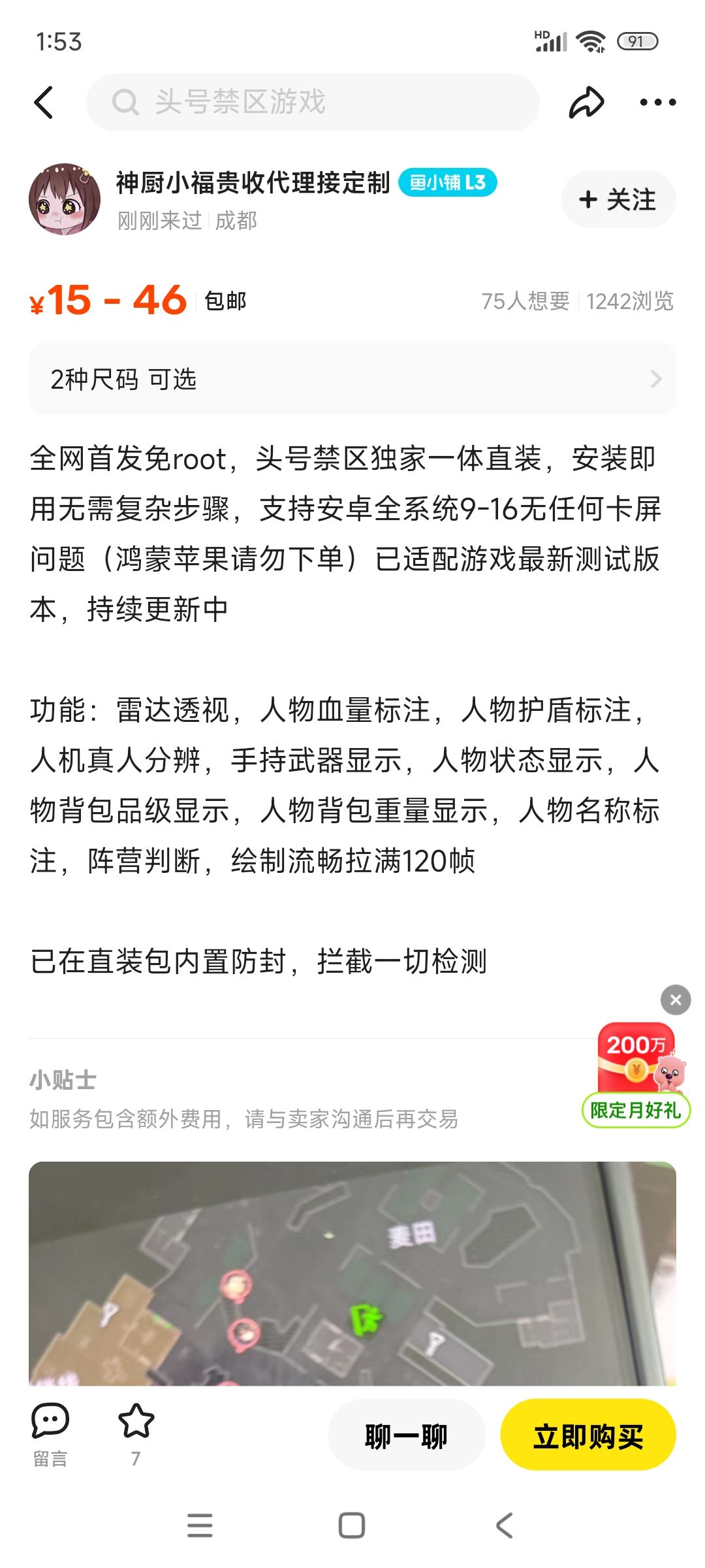 咸鱼好多卖挂的，官方什么态度？ 2