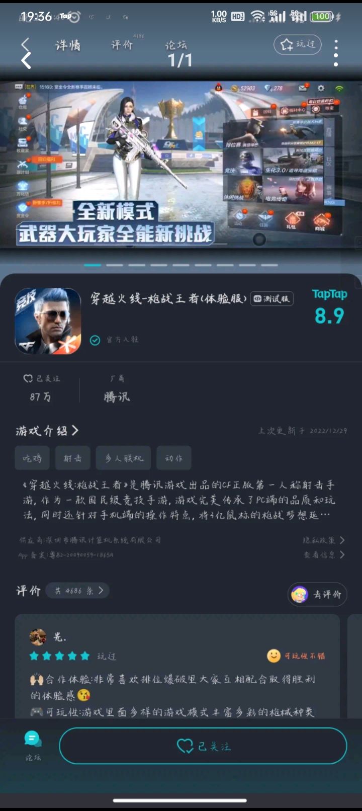 TapTap