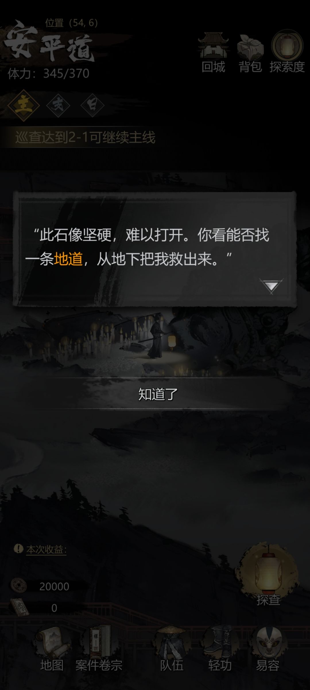 大佬帮忙看看这个任务怎么进行下去 2