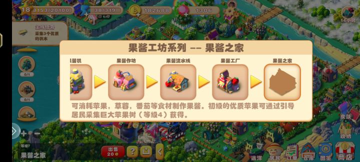 我合了果酱之家，但是图鉴还是没有解锁截图