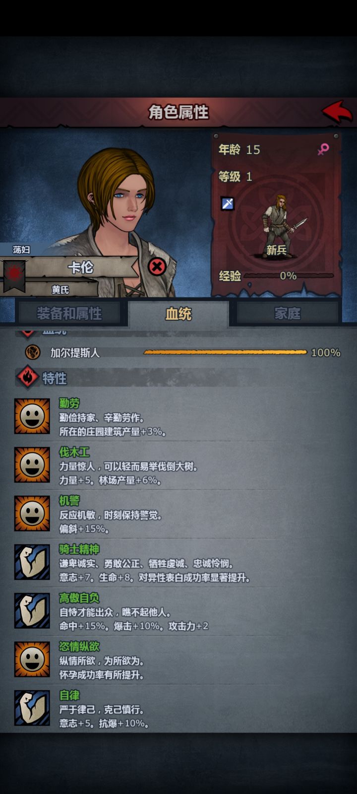 都这么优秀了,给你升个官去配种截图