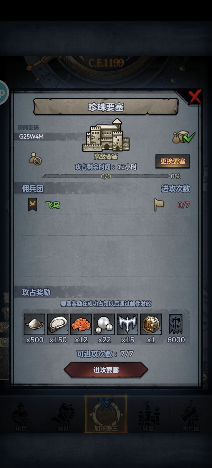 末班车,速来截图