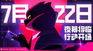 【重磅】“霓虹欧皇杯”V群活动即将开始！