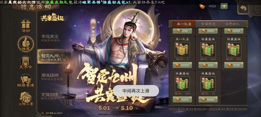 求助满减卷3000-2500可以买这个盒子吗 1