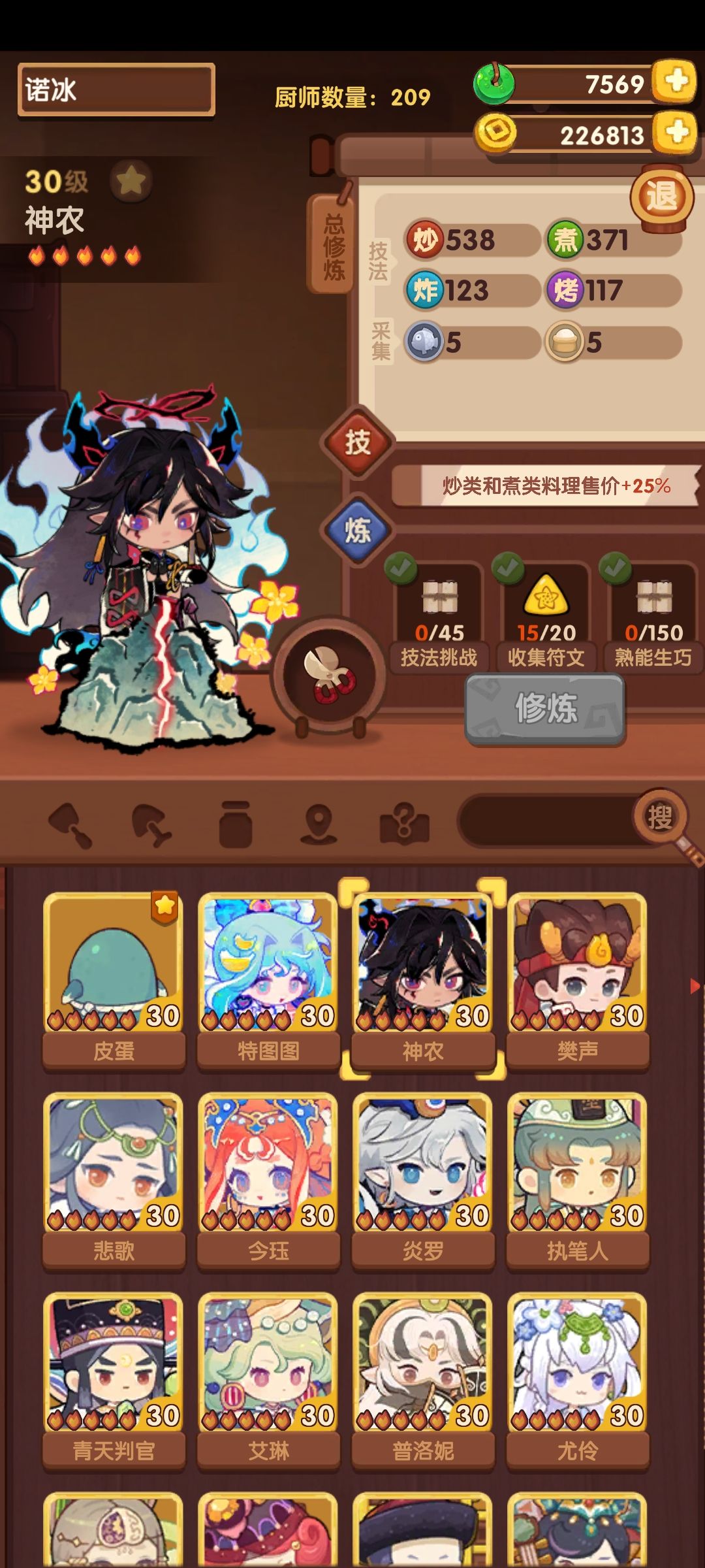 第三关 3