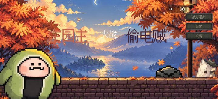 堂堂更新！！截图