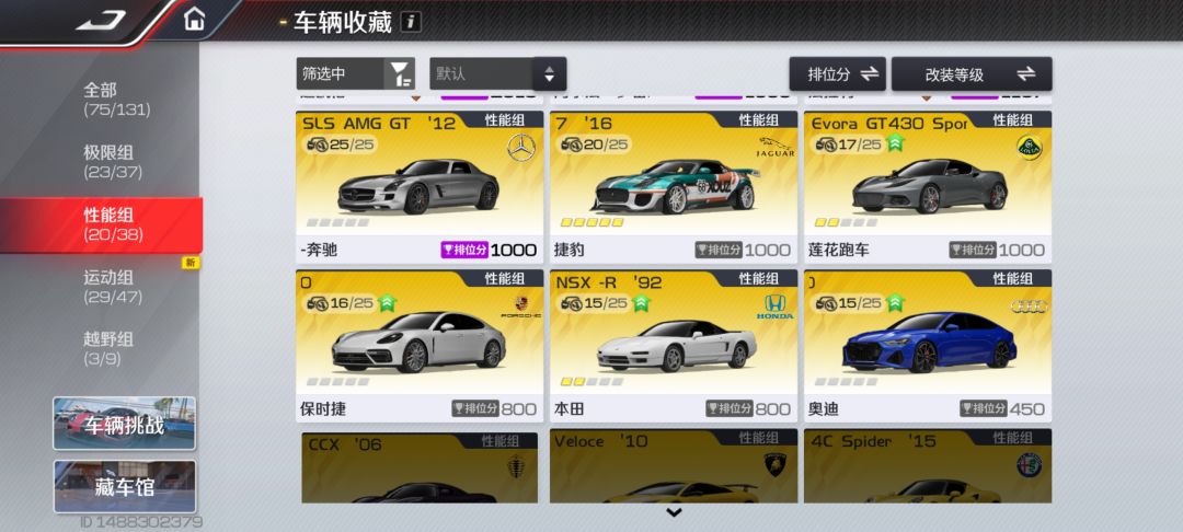 我这车库还能跑吗? 4