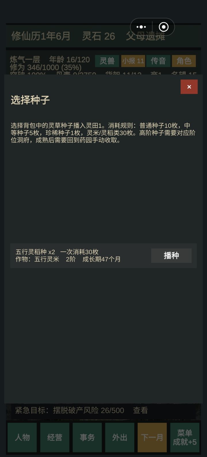 半小时回评截图