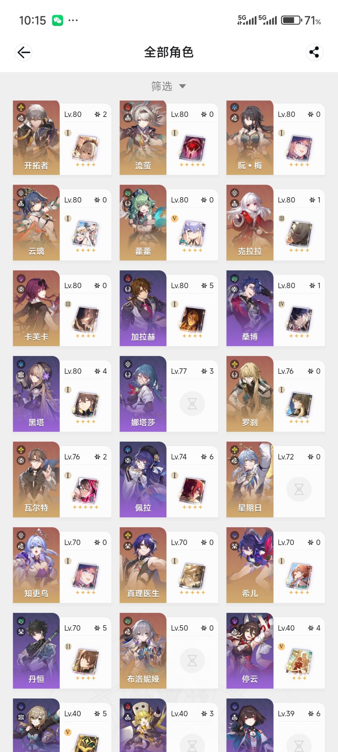 老师们我抽啥 1