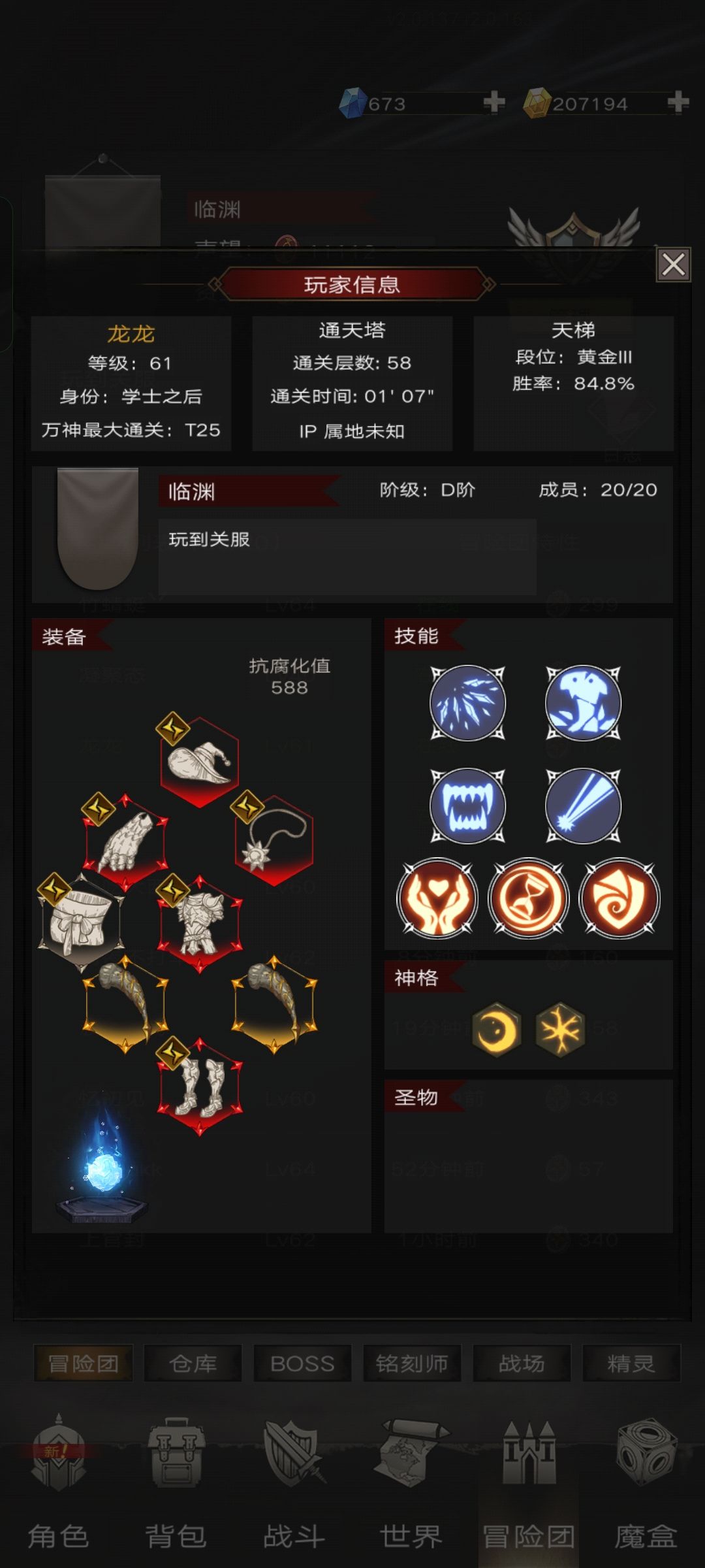 0氪三星 越7级 万神25 塔58 2