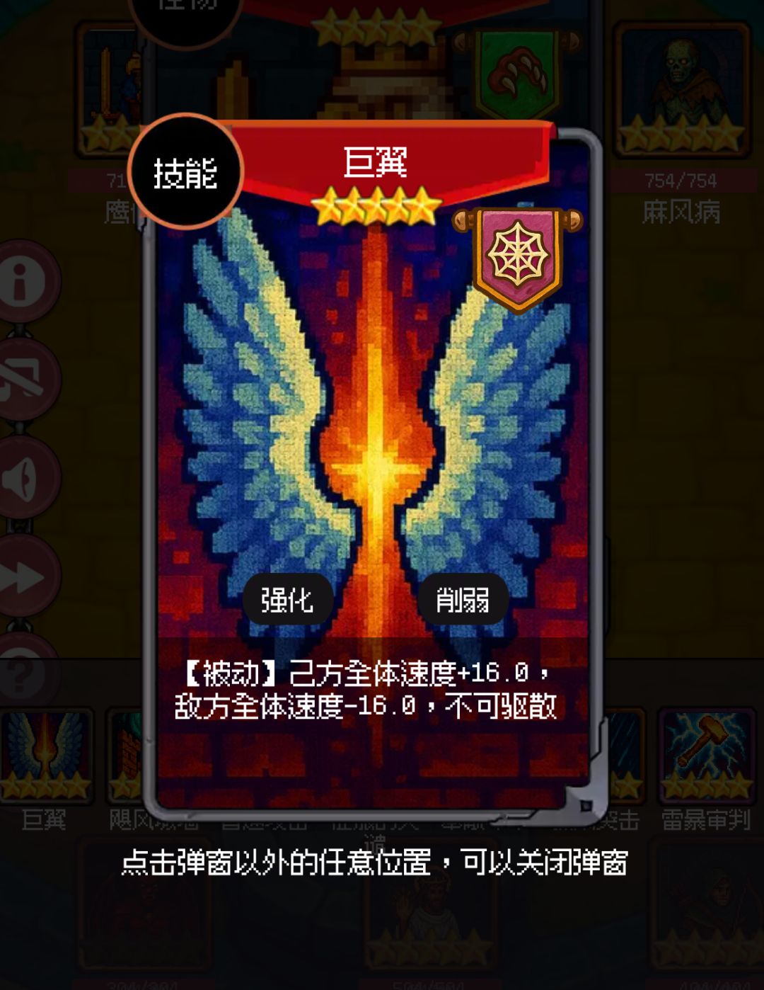 竞技场遇到这种阵容，怎么怎么能赢？ 6