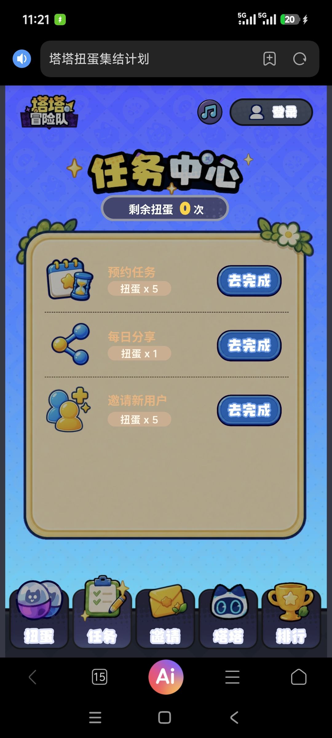 麻辣 3