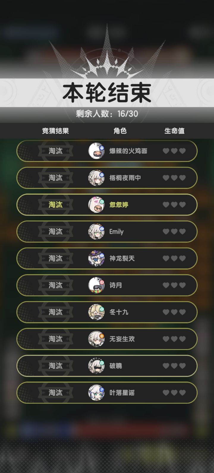 到这里怎么退出去啊?显示正在战斗不能退出,一直卡在这个页面截图