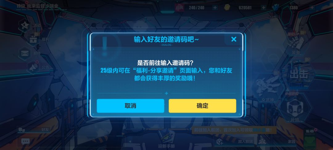 新号回坑有邀请码吗? 1