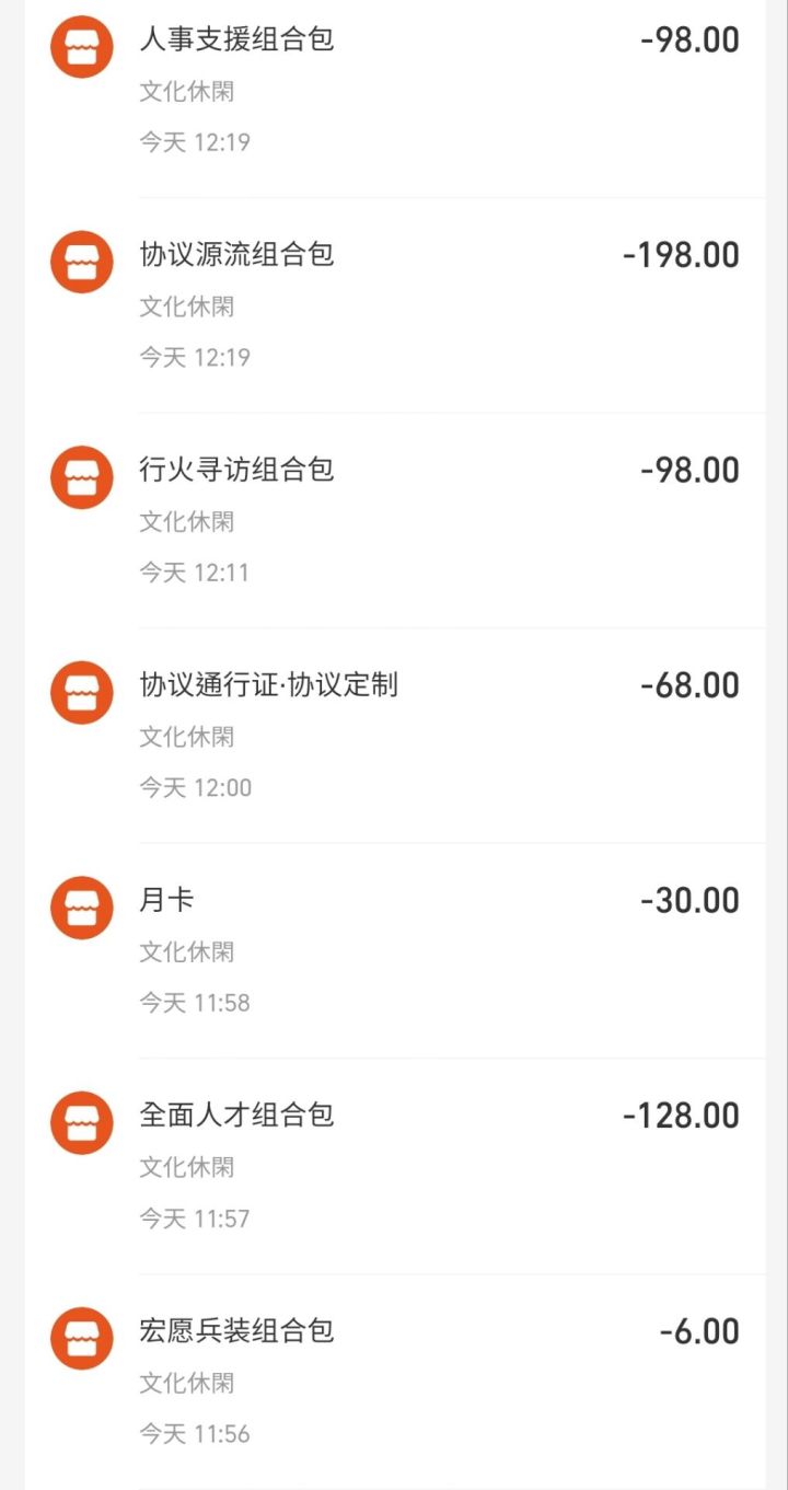 怎么我充了钱也不出6星啊？截图