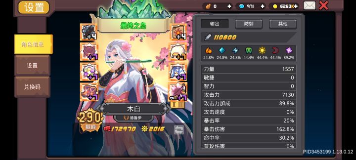 赛季结算奖励未发！！截图