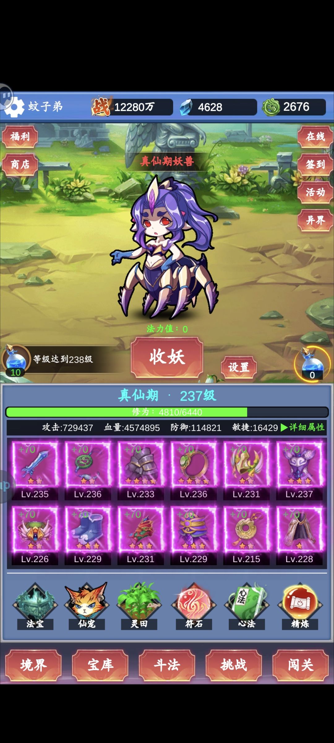 新号第七天，谈些个人见解 4