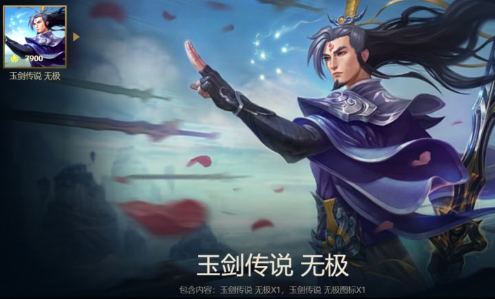玩家大赞！LOL手游剑圣御剑传说限时秒杀6元！截图