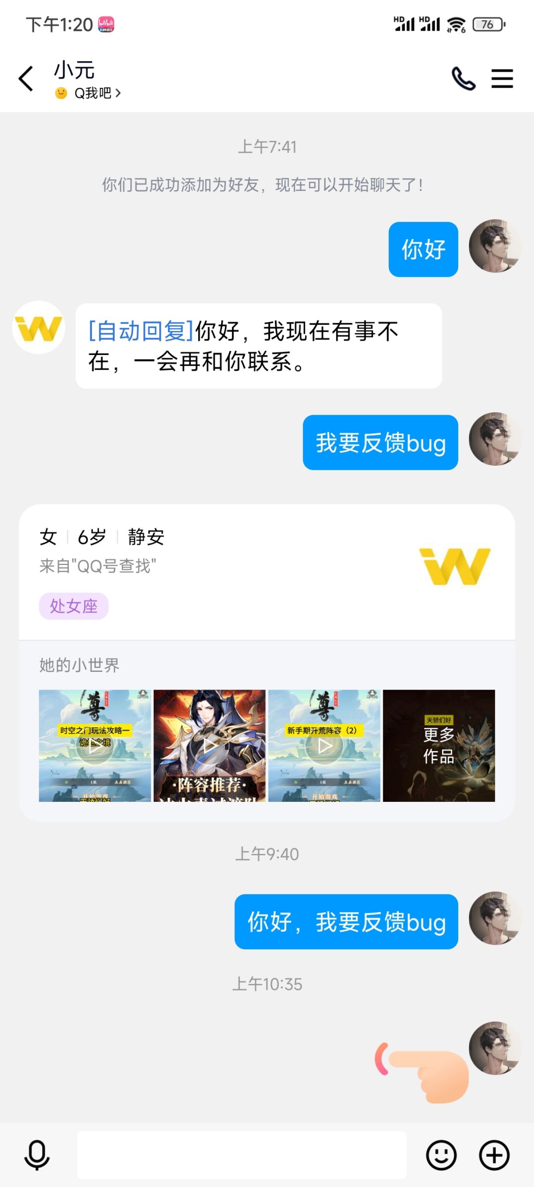 这游戏没官方是吧 2