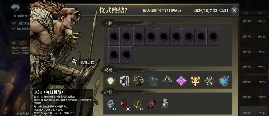 这ID多少次开挂了封不掉吗 1