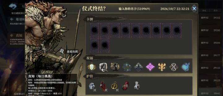 这ID多少次开挂了封不掉吗截图
