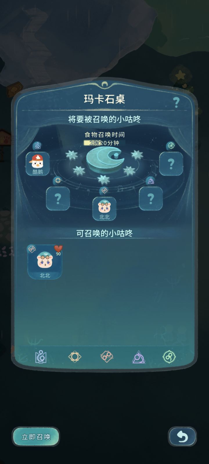 召唤截图