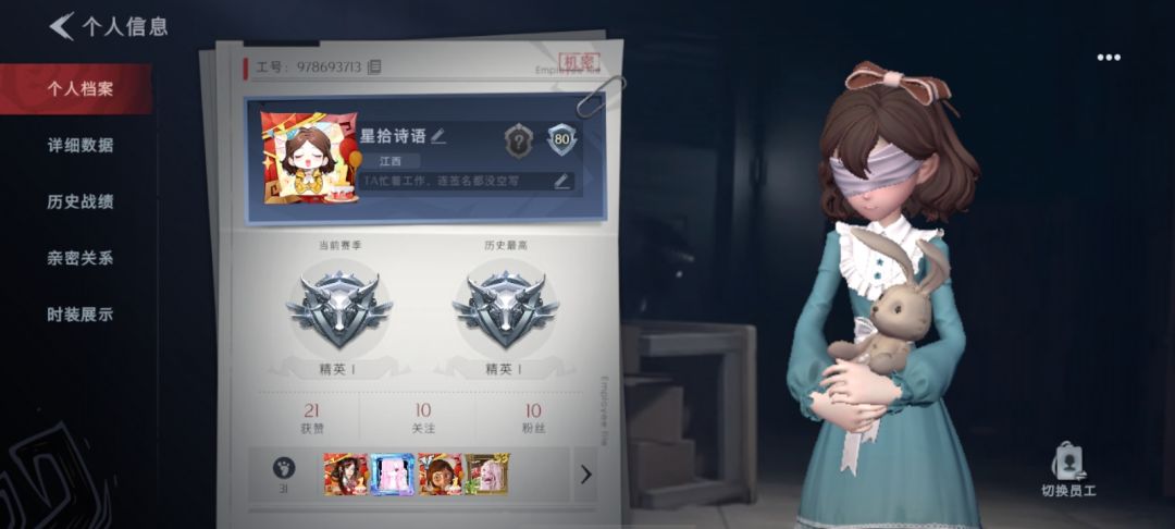 找靠山 1