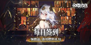 「沙海幻记」新版本TapTap签到活动开启！参与集卡赢神秘周边