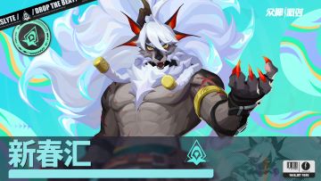 「新春汇」|3.4.18版本PV