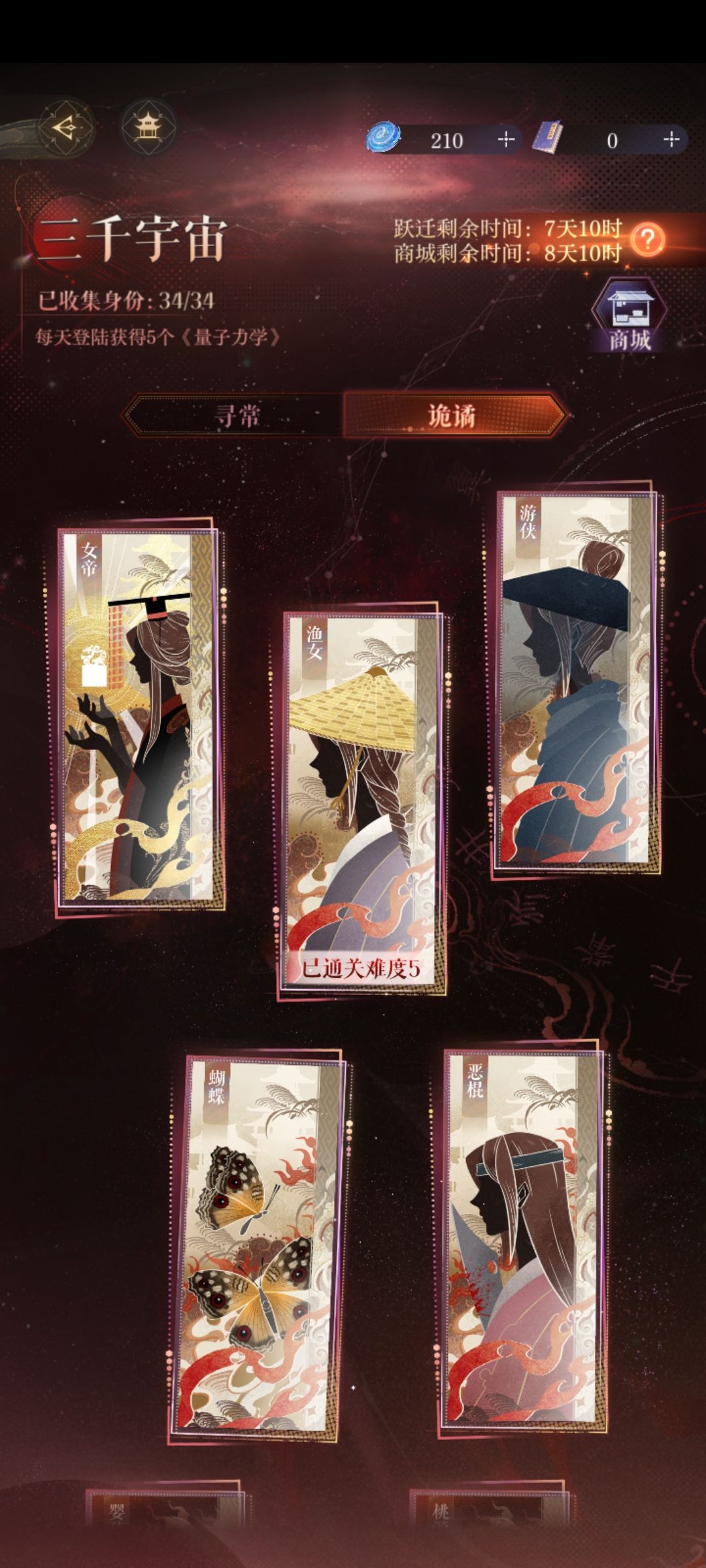 三千box进度存档 2