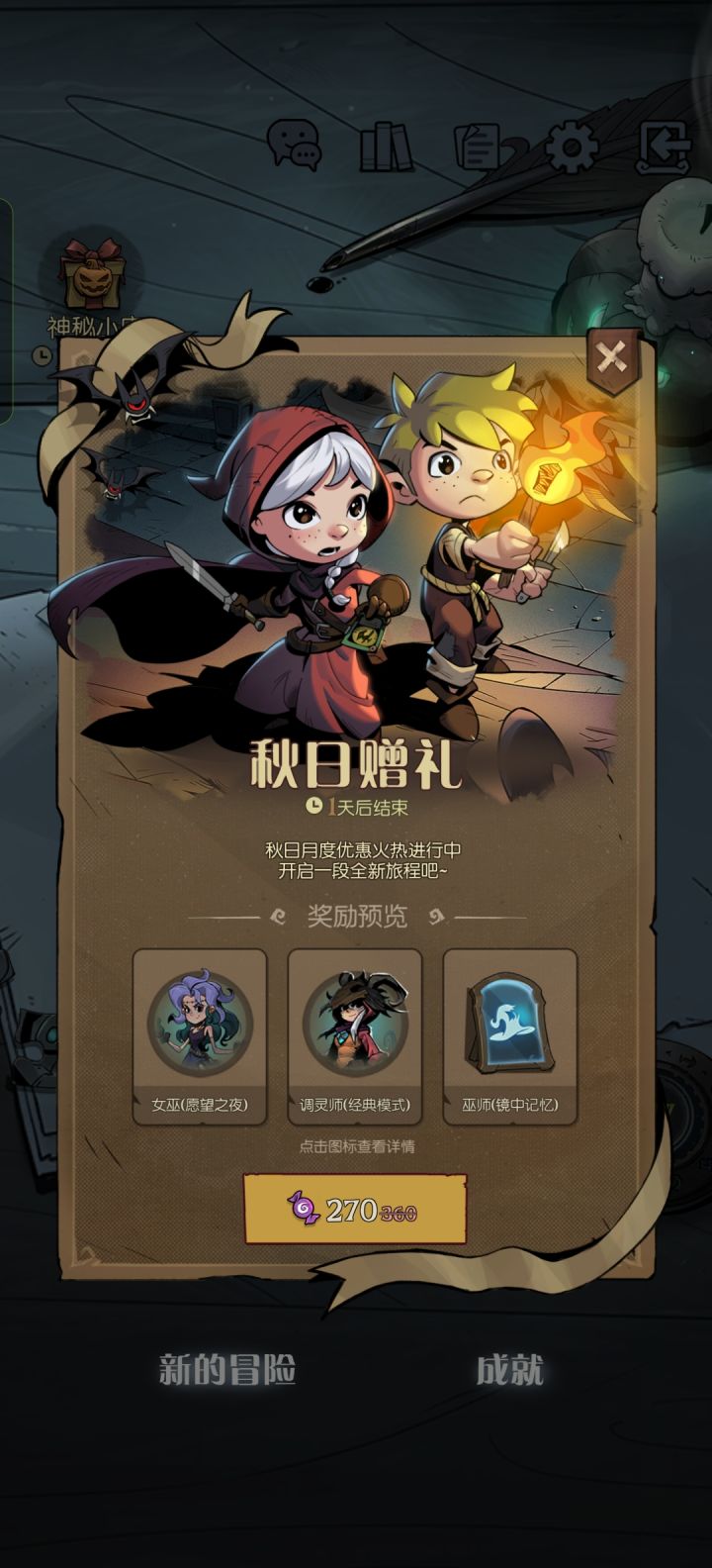 周年庆的时候单机模式dlc会打折吗截图