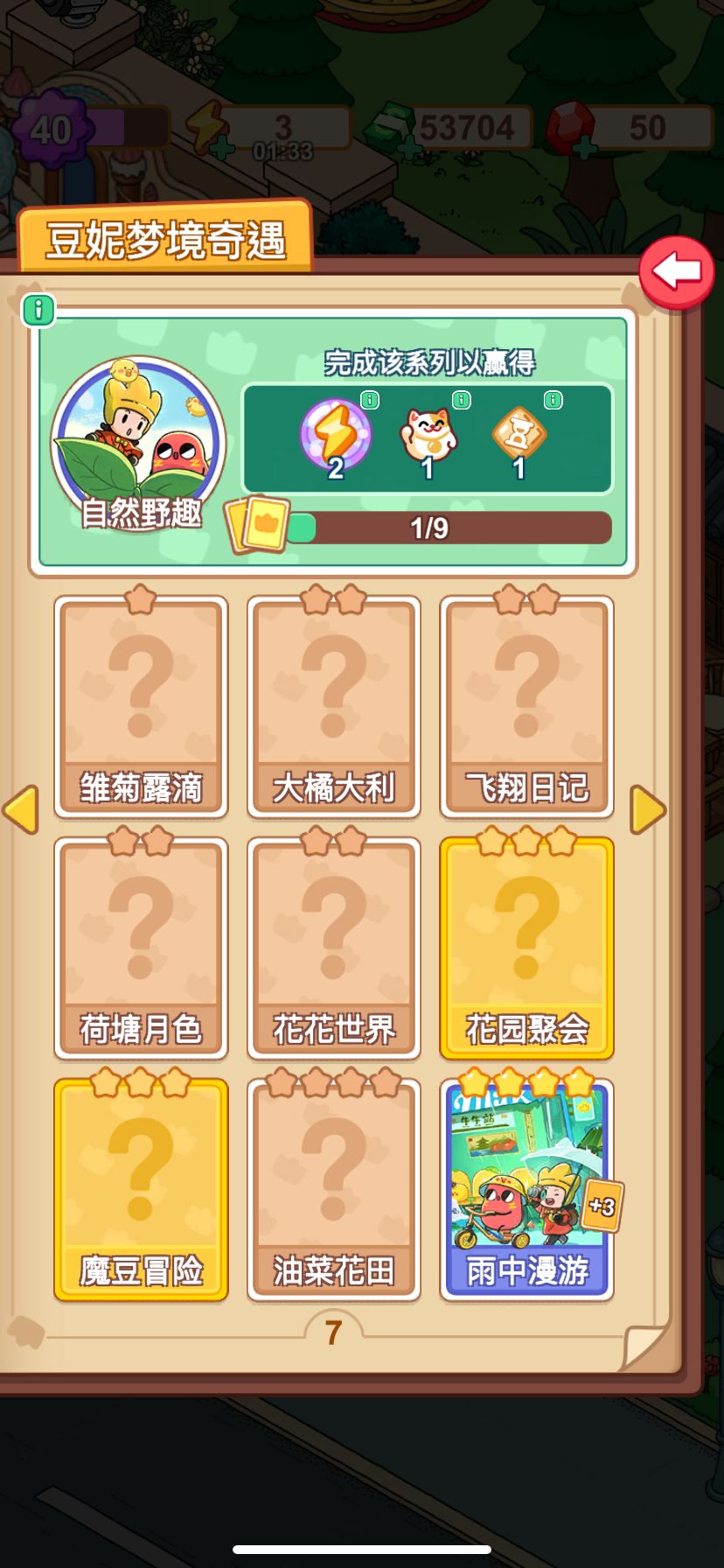 不爱氪金 4