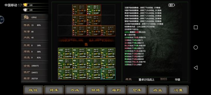 八月活动第六天截图
