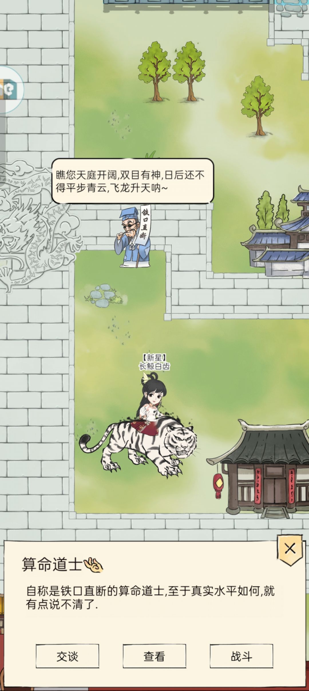 中啦中啦 6