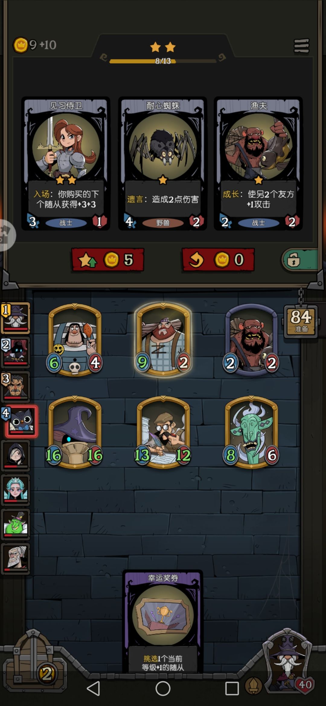 我要向全世界发布这场绝望的对局 2