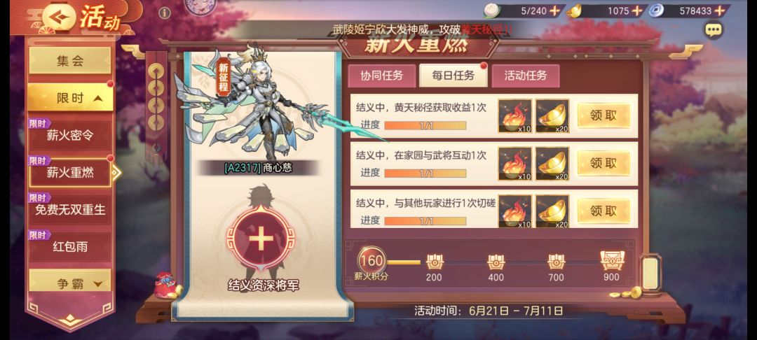 求大佬结义 2