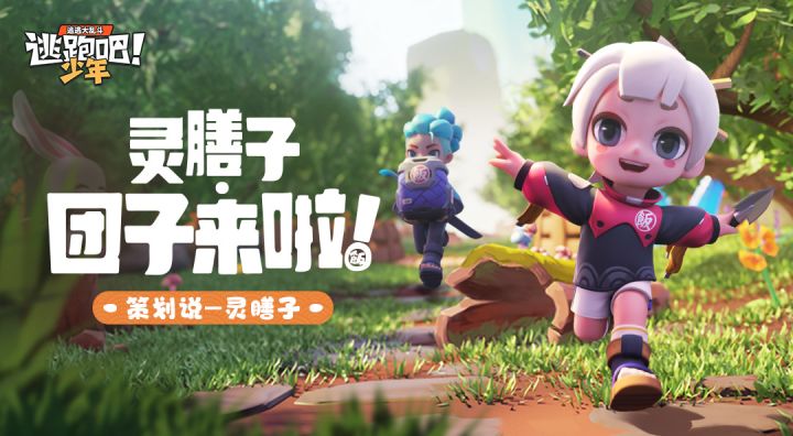 【策划来啦】饿了吗？开饭啦！来看看灵膳子·团子的技能吧~截图