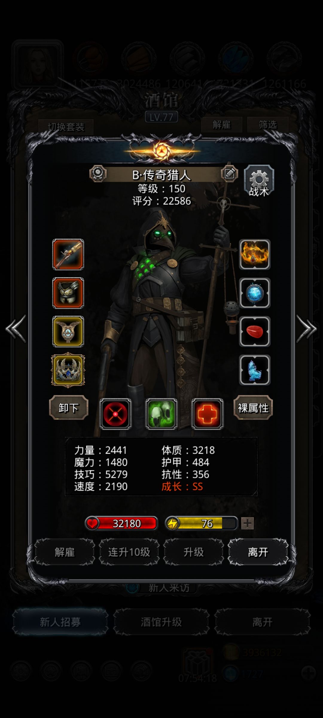 裂隙109攻略 3