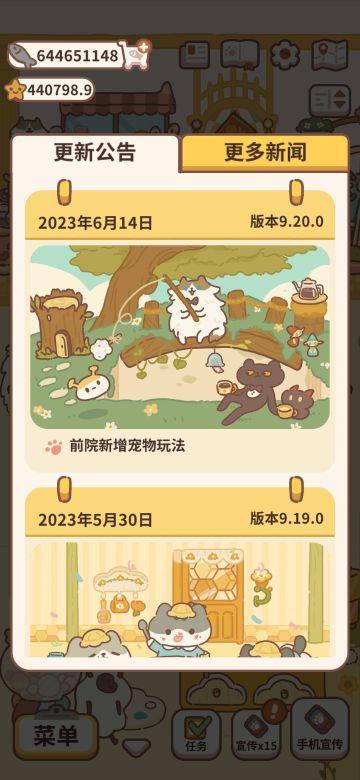 更新的新内容 宠物玩儿法