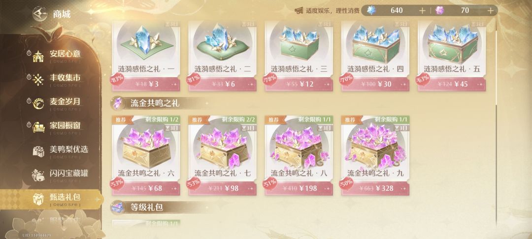看到大月卡好难受 2